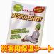 防水シート 防寒シート 防災 グッズ 災害 非常 持ちだし袋 防災セット に 災害用保温シート 海 山 レスキューシート 67791 (sg-C352-R01m)メール便送料無料