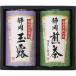  Shizuoka choice tea ...SMK-402 упаковка бесплатный. . бесплатный сообщение карта бесплатный подарок японский чай зеленый чай комплект A51 бесплатная доставка 