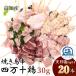  жарение птица 4 десять тысяч 10 курица рекомендация 20 шт. комплект 30g(4шт.@×5 вид ) земля .. соль круг небо день соль имеется птица мясо 4 десять тысяч 10 птица еда . сравнение местного производства .... курица курятина . рефрижератор рейс бесплатная доставка Yamato отправка 