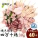  жарение птица 4 десять тысяч 10 курица рекомендация 40 шт. комплект 30g(8шт.@×5 вид ) земля .. соль круг небо день соль имеется птица мясо 4 десять тысяч 10 птица еда . сравнение местного производства .... курица курятина . рефрижератор рейс бесплатная доставка Yamato отправка 