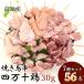  жарение птица 4 десять тысяч 10 курица рекомендация 56 шт. комплект 30g(8шт.@×7 вид ) птица мясо 4 десять тысяч 10 птица еда . сравнение местного производства .... курица курятина .. жарение жарение птица .. птица BBQ рефрижератор рейс бесплатная доставка Yamato отправка 