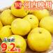  Kawauchi .... есть перевод Kochi префектура производство . шерсть Special производство Kawauchi ..9.2kg L~5L размер не комплект для бытового использования прекрасный сырой . производство сельское хозяйство дом прямая поставка лето помело ....ju-si- бесплатная доставка 