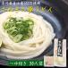 sa... сон udon .. udon 30 еда половина сырой кухонный нож порез . пара .. производства закон Kagawa префектура производство пшеница 100% суп имеется заправка есть подлинный ..kosi. сильный половина сырой udon бесплатная доставка 