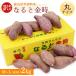  есть перевод Satsuma клубень .. золотой час .. мытье 2kg круг размер Tokushima префектура .... производство батат становится . золотой час местного производства Satsuma клубень Yoshioka san .. становится . золотой час подарок. . соответствует бесплатная доставка 