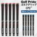  Golf Pride Golf grip CP2 5 pcs set Raver ba Klein none 60 slip prevention grip 