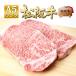 お中元ギフト 松阪牛 牛肉 サーロイン ステーキ 200g×2枚 肉 送料無料 2021　御中元 グルメ ステーキ肉 ギフト