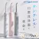  oral cavity washing vessel tooth . removal jet washer tooth interval washing machine compact . inside washing machine water fro Stan k less HandyBio no. 3 generation 