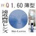遠近両用 イトーレンズ 眼鏡レンズ 遠近内面累進 中屈折1.60 紫外線UVカット400 撥水コート FF-iQ 60 HM（薄型）2枚１組