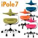  распаковка установка iPole7 I paul (pole) uli Dolce aOA стул - персональный компьютер стул SOHO офис стул - сетка ткань tere Work оставаясь дома 