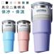 �^���u���[ 900ml �ԍ� �ۉ� �R�b�v ��e�� �X�e�����X �v���[���g �n���h���t�� �ۗ�^���u���[ �X�g���[�t�� �{�g�� �R�[�q�[ ���� �W�t�� �֘A�摜5