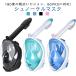  воздуховод "snorkel" маска дайвинг маска взрослый воздуховод "snorkel" маска детский Kids наводнение предотвращение 180° panorama si- вид замутненный . прекращение . замутненный проект full-face 