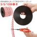 ���[ �e�[�v 3 ������ 1 ������ 5m �� 5cm 10m �S�� 2 �}�O�l�b�g�V�[�g ����y �֗� ���� �S���}�O�l�b�g ���΃e�[�v ������ �� �֘A�摜5