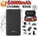  Jump стартер 60000mAh 12 болт портативный lithium Jump стартер зажигание срочный свет мобильный аккумулятор PSE засвидетельствование 2025 безопасность защита функция 