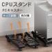 CPU подставка настольный pc класть шт. PC литейщик с роликами . тележка размер регулировка нет -ступенчатый настройка стопор 4. место . меры офис стол 