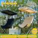 �A�E�g�h�A�`�F�A �܂肽���� ���悯�t�� �n�C�o�b�N �L�����v�`�F�A �֎q �ނ� �r�[�` �g�ѕ֗� ���[�ܕt�� ���Ă��΍� �����t�� �V�F�[�h�`�F�A