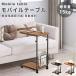 �T�C�h�e�[�u�� ���~�� �L���X�^�[�t�� ����55?75cm ���i�K���� �R�̎� �\�t�@�e�[�u�� �R���p�N�g �x�b�h�T�C�h�e�[�u�� ������� ��������