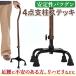 �� ��� 4�_�� ���� �X�e�b�L ������  4�_ �y�� ���߉\ ���n�r�� ���p�i �j�����p ����ҏ� �������� �X�e�b�L �|��Ȃ� �h�V�̓� �v���[���g �M�t�g