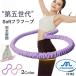  soft обруч более легко раз .. soft совершенно воздухо-непроницаемый модель 1.3kg легкий складной тихий звук проект для взрослых фитнес диета для ..