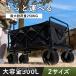  тележка для багажа уличный Wagon передвижная корзинка складной кемпинг Cart большая вместимость стопор легкий 4 колесо широкие шины задний открыть высота выдерживаемая нагрузка 