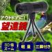  монокль штатив комплект 15 - 80 кратный zoom легкий compact уличный спорт . битва дикая птица наблюдение телескоп легкий легкий 