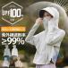 ���b�V���K�[�h ���f�B�[�X �⊴ UPF100+ ���Ă��h�~ UV�J�b�g99.9% �p�[�J�[�]���`�[�� ���� ���� �A�E�^�[ ���O���΍� �ڐG�⊴ ���s ������ ��̓� 2025�ŐV