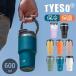 TYESO �^���u���[ �ۉ� �ۗ� �W�t�� 600ml �����X�g���[ �����^�� �X�g���[ ������ �X�g���[�t�� ���� �R�[�q�[ ��񂰂Ђ��t�� ������� ��e�� ���ڂ�Ȃ�