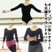  ballet Leotard o-tishon examination 7 minute sleeve ound-necked black Dance 