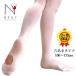  ballet tights child Kids Junior adult NEUFnf convertible hole 
