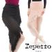  Repetto repettoni ловушка вязаный юбка бахрома имеется 