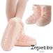  ballet warm-up boots Repetto repetto pink presentation Mai pcs 