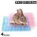 u.. for rabbit cage for snoko single goods 1 sheets duckboard mesh dirt cover for exchange cage Parts House small shop small animals rabbit goods pet accessories .