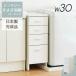 MiHAMA. мебель конечный продукт гигиенический ... место хранения low модель ширина 30cm щель грудь прачечная полотенце автобус салон место хранения тонкий уборная . покупка 