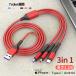 �P�[�u�� USB Type-C 3in1 iPhone�P�[�u�� iPhone17 Android�p micro USB Type-C �}���[�d�P�[�u�� USB�P�[�u�� ���ϋv�i�C���� ���o�C���o�b�e���[ �[�d�� �֘A�摜1