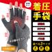  put on pressure gloves gloves supporter wrist pain . scabbard .liu inset ... spring finger pain reduction finger none thimble sanitation . light weight hand. flat care 