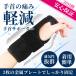  wrist supporter wrist wrist fixation fixation .. metal plate . scabbard ........ pain hand root tube .. group mesh left hand for right hand for man woman 