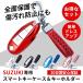 "умный" ключ кейс брелок для ключа комплект Suzuki SUZUKI "умный" ключ покрытие модный SX-4ig лак Escudo Swift bare-no