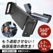 �� �^�u���b�g�z���_�[ �ԍڃz���_�[ �X�}�z�z���_�[ �X�}�z�X�^���h �w�b�h���X�g ipad �X�}�z �Q�[�� �L�k �A�[���X�^���h �㕔���� 360����] �ėp �����ȒP