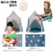  есть перевод Kids палатка [ звезда рисунок Denim голубой серый 2] складной стиль tipi- салон Северная Европа одноцветный девочка Princess . замок ребенок 20c12