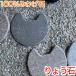  high class ... stone stone chip step Stone cat face. stone chip beige gray pink white 