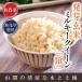  прорастание неочищенный рис нет пестициды Milky Queen [.] 10kg(2Kg×5 пакет ) musenmai .... тест есть mochimochi мягкость . мир 7 год Fukui префектура производство нет пестициды * нет химия удобрение культивирование вакуум упаковка 