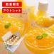  ограниченное количество outlet мандарин агар-агар желе 100g 8 шт. комплект Ehime Hachiman . гель ..pH регулировка . не использование отметка использование . покупка 