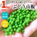  виноград плоды зантоксилума 1kg(500g×2 коробка ) реальный плоды зантоксилума сырой плоды зантоксилума мир. специя ..... Wakayama префектура производство прямая поставка от производителя прохладный рейс соответствует 5 месяц последняя декада ~ отгрузка 