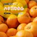  house мандарин house mi can мандарин уншиу подарок на Bon Festival Ehime префектура производство мандарин бесплатная доставка примерно 2kg. для бытового использования 