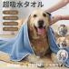  для домашних животных собака кошка банное полотенце большой размер размер 40*60/70*100cm/50*100cm пара .. душ шампунь . вода полотенце супер . вода скорость . микроволокно осушитель час сокращение 