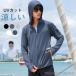  Rush Guard мужской UV cut кардиган Parker . вода скорость . Rush Parker УФ фильтр тонкий длинный рукав .. нет с капюшоном . охлаждающий 