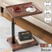 �T�C�h�e�[�u�� ���~�� �p�\�R���f�X�N ����45~80cm �L���X�^�[�t�� ���i�K�������� �I�t�B�X�f�X�N �ړ����e�[�u�� �x�b�h�e�[�u�� PC�f�X�N