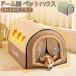  домашнее животное bed зимний купол type домашнее животное house есть 2WAY собака кошка house домик для кошек собачья конура кошка маленький магазин складной ... брать . вне .. теплый салон нежный 