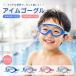  Kids плавание защитные очки детский замутненный . прекращение UV cut широкий поле зрения мягкий силикон вода утечка предотвращение ремень настройка возможность 3 лет?8 лет мужчина девочка бассейн море водные развлечения 