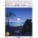  модифицировано . новый версия фортепьяно .bo Sano vaVol.1 [ почтовая доставка рассылка ] на день указание не соответствует / почтовый ящик . доставка 