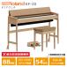 Roland Karimoku KF-20-KO чистый дуб Roland электронное пианино 88 клавиатура ... фиксация стул приложен / 10 год гарантия объект модель [ рассылка установка бесплатный ( Okinawa * отдаленный остров поставка товара не возможно )]
